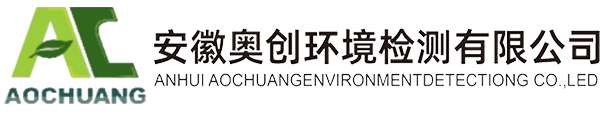 奥创环境检测